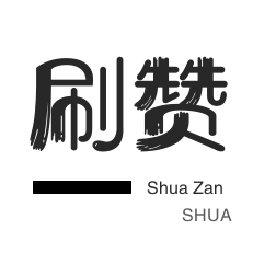 买快手赞和播放量